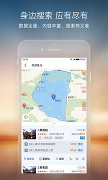 搜狗地图手表版3