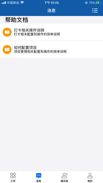 京北方办公3