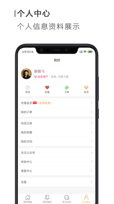 搜穗ppt办公安卓版5