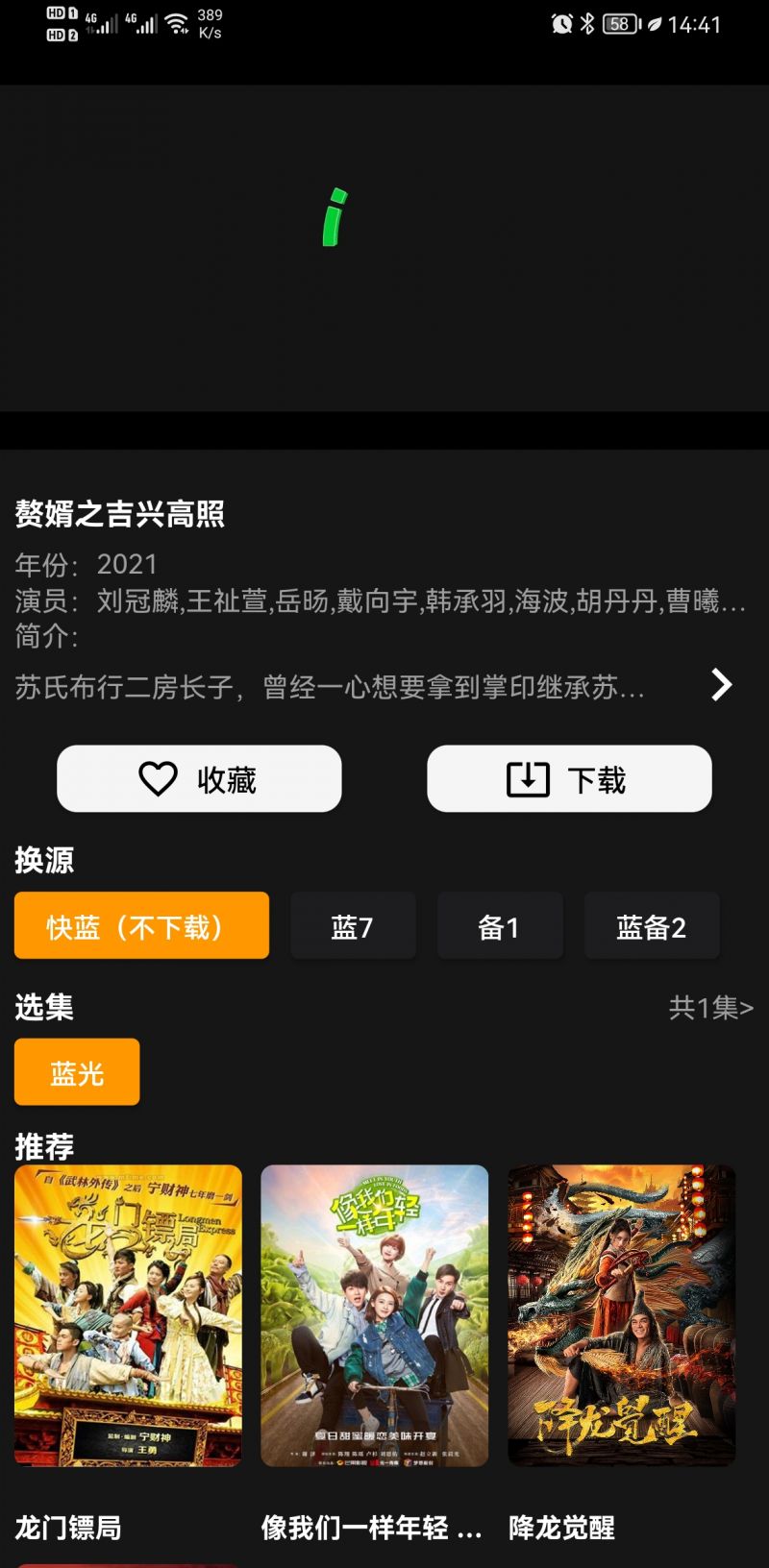 杨桃影视app2