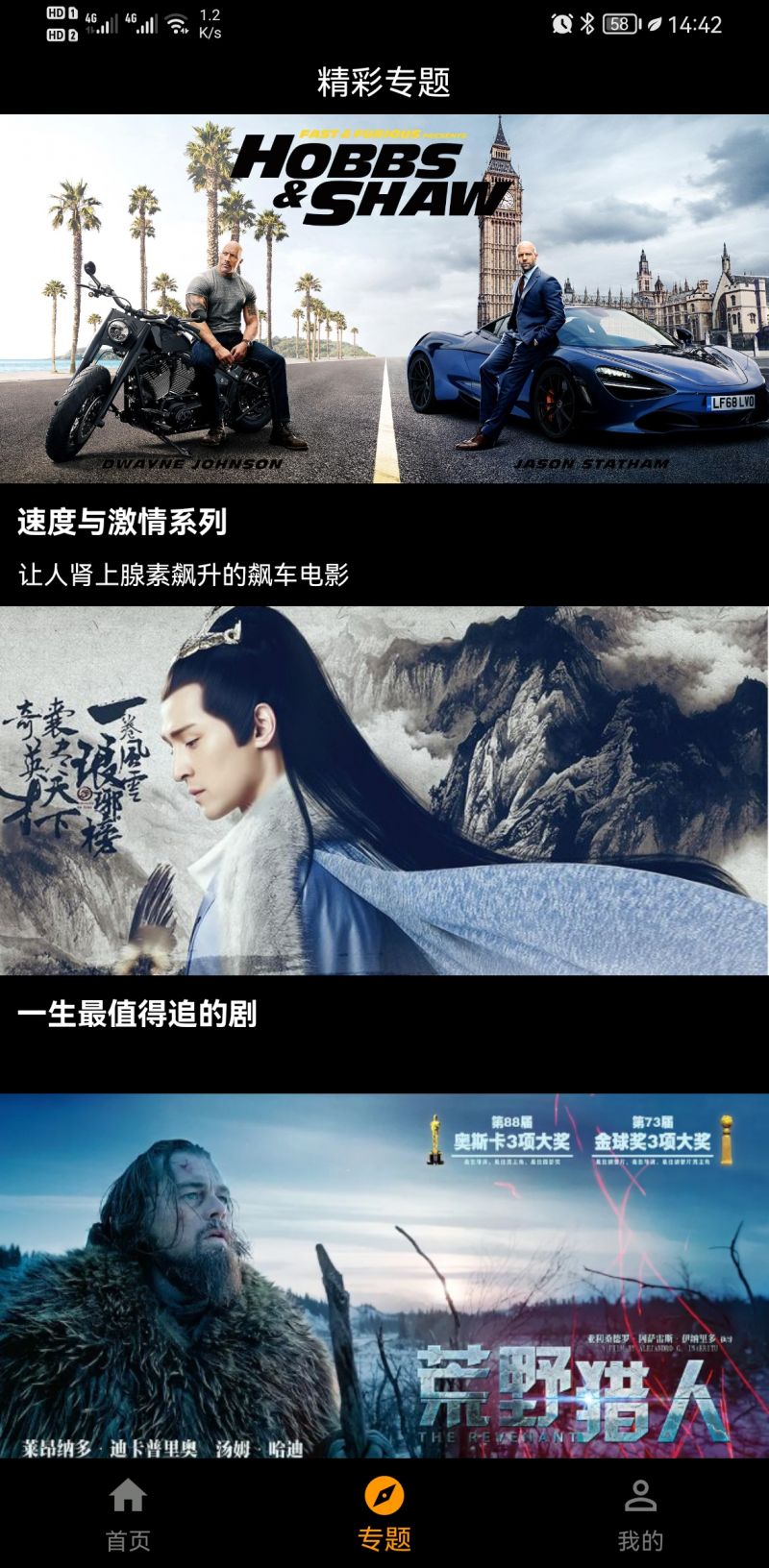 杨桃影视app3