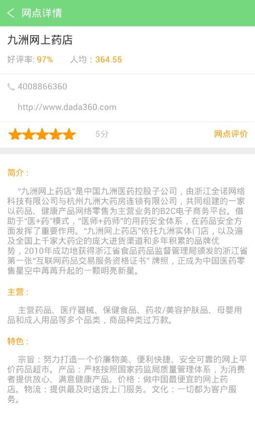 亿保健康2