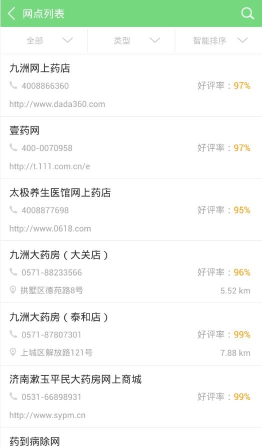 亿保健康3