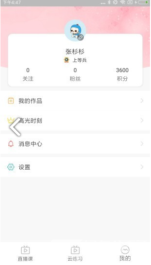 百特Morph(百特Morph少儿英语教育)安卓1