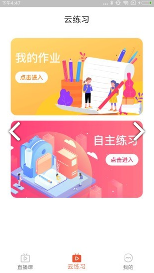 百特Morph(百特Morph少儿英语教育)安卓3