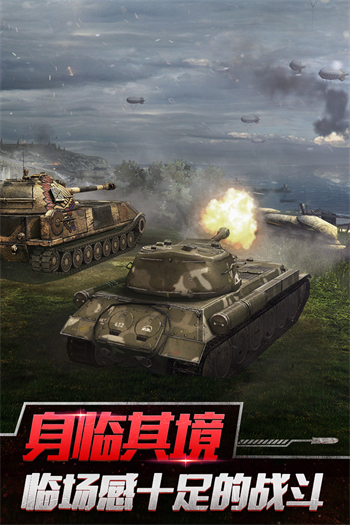坦界世界闪击战无限金币2