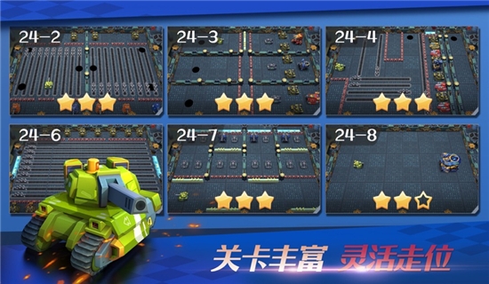 坦克无敌游戏1