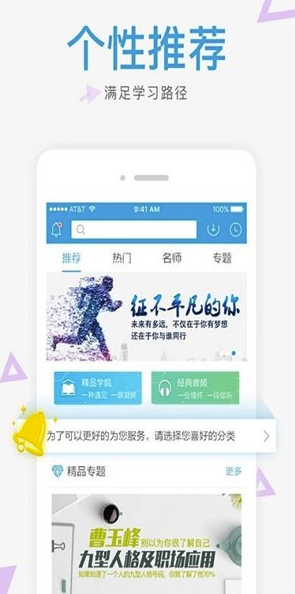 云学(云学教育)V5.4.4 手机版2