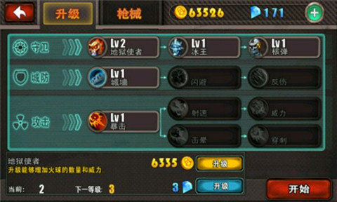 生化危机之暴击僵尸中文1