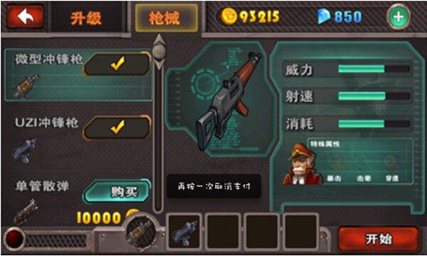 生化危机之暴击僵尸中文3