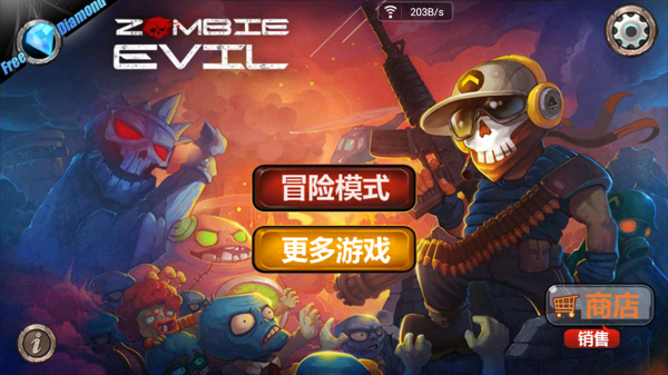 生化危机之暴击僵尸中文4