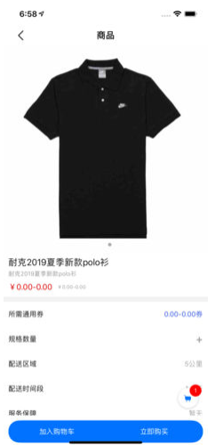 仁来仁网(店铺经营方案)V1.3 安卓正式版1