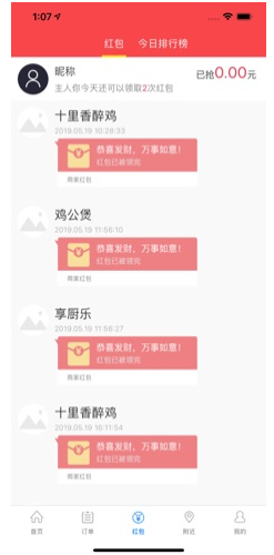 仁来仁网(店铺经营方案)V1.3 安卓正式版2