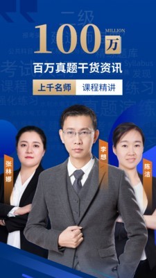 二建考试宝典1