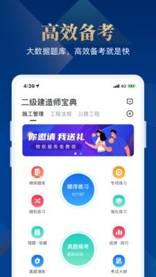 二建考试宝典2