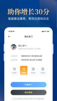二建考试宝典4