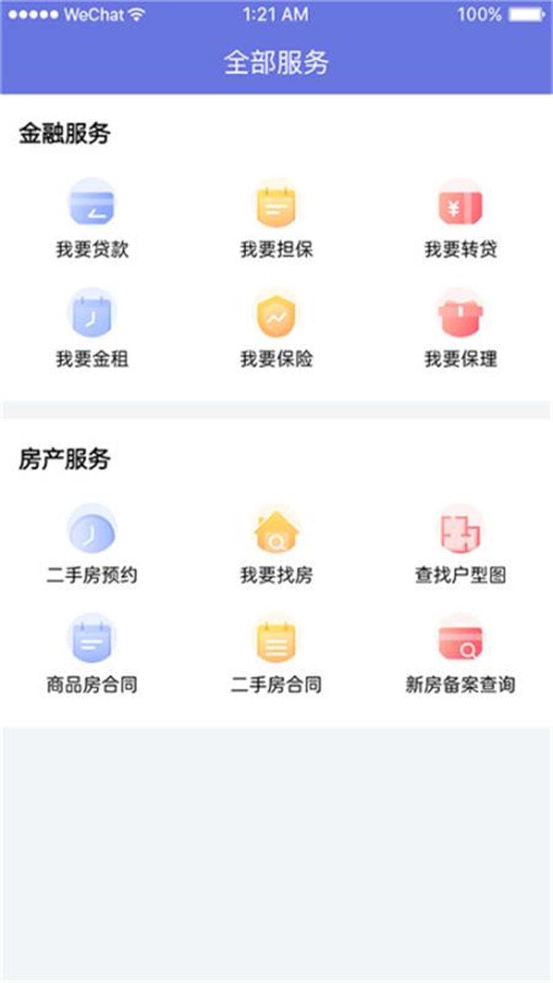 盛融易综合服务1