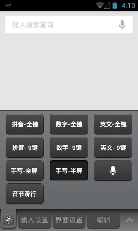 盛大输入法2