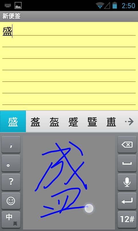 盛大输入法3