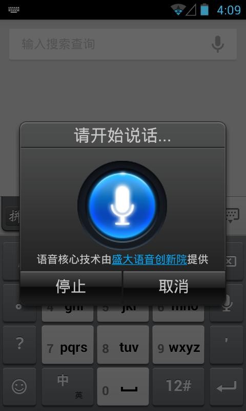 盛大输入法4