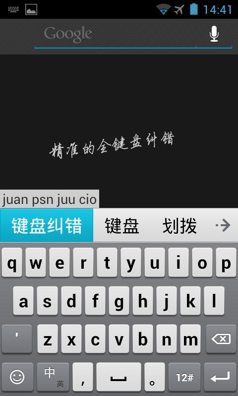 盛大输入法5
