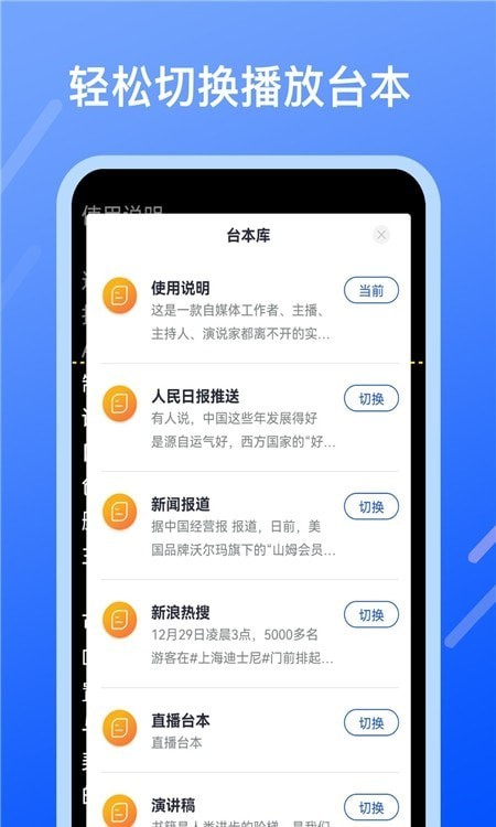 直播提字器2