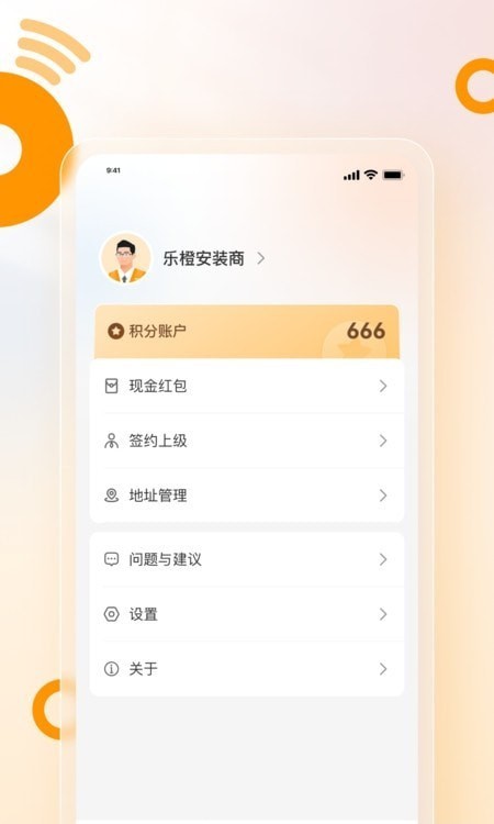 乐橙安装宝1