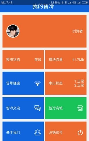 云智冷4
