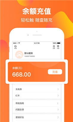云智充1