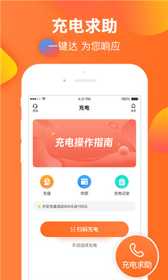 云智充2