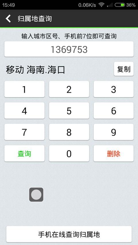 来电语音通报器4