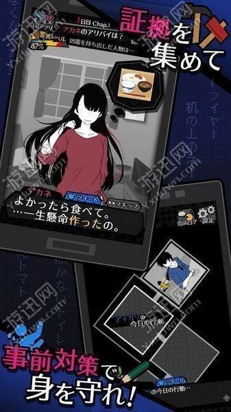今天我也在监视你汉化版2