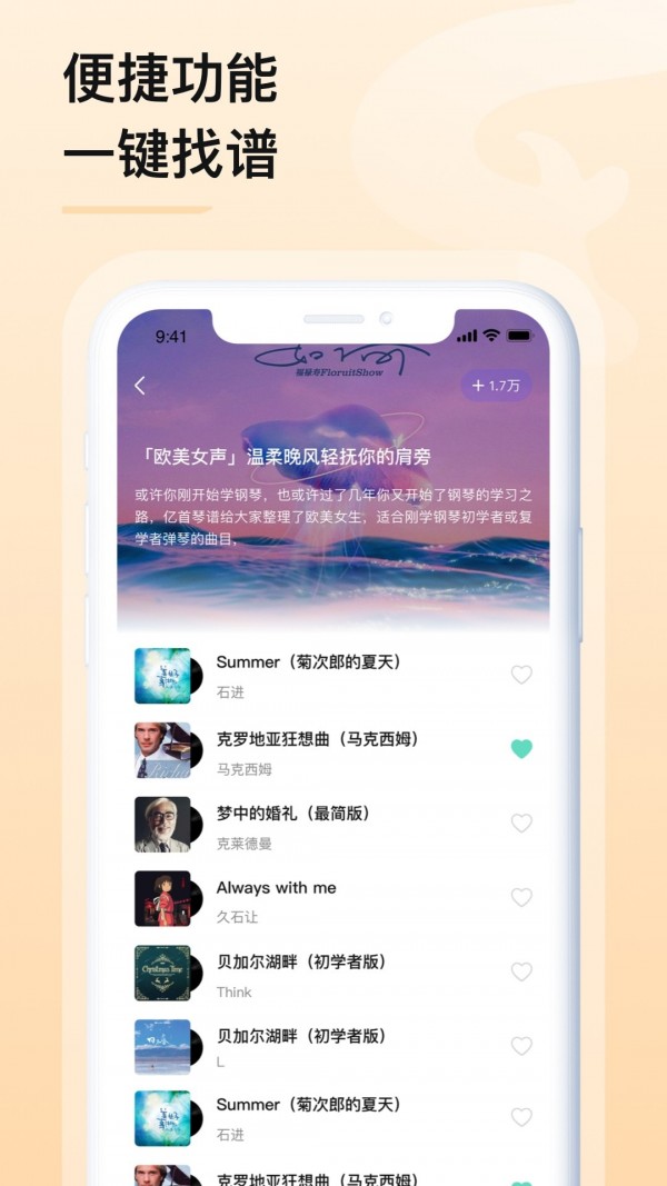 亿首琴谱3