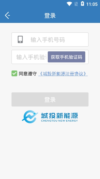 城投新能源1