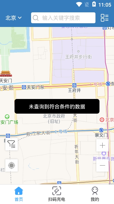 城投新能源2