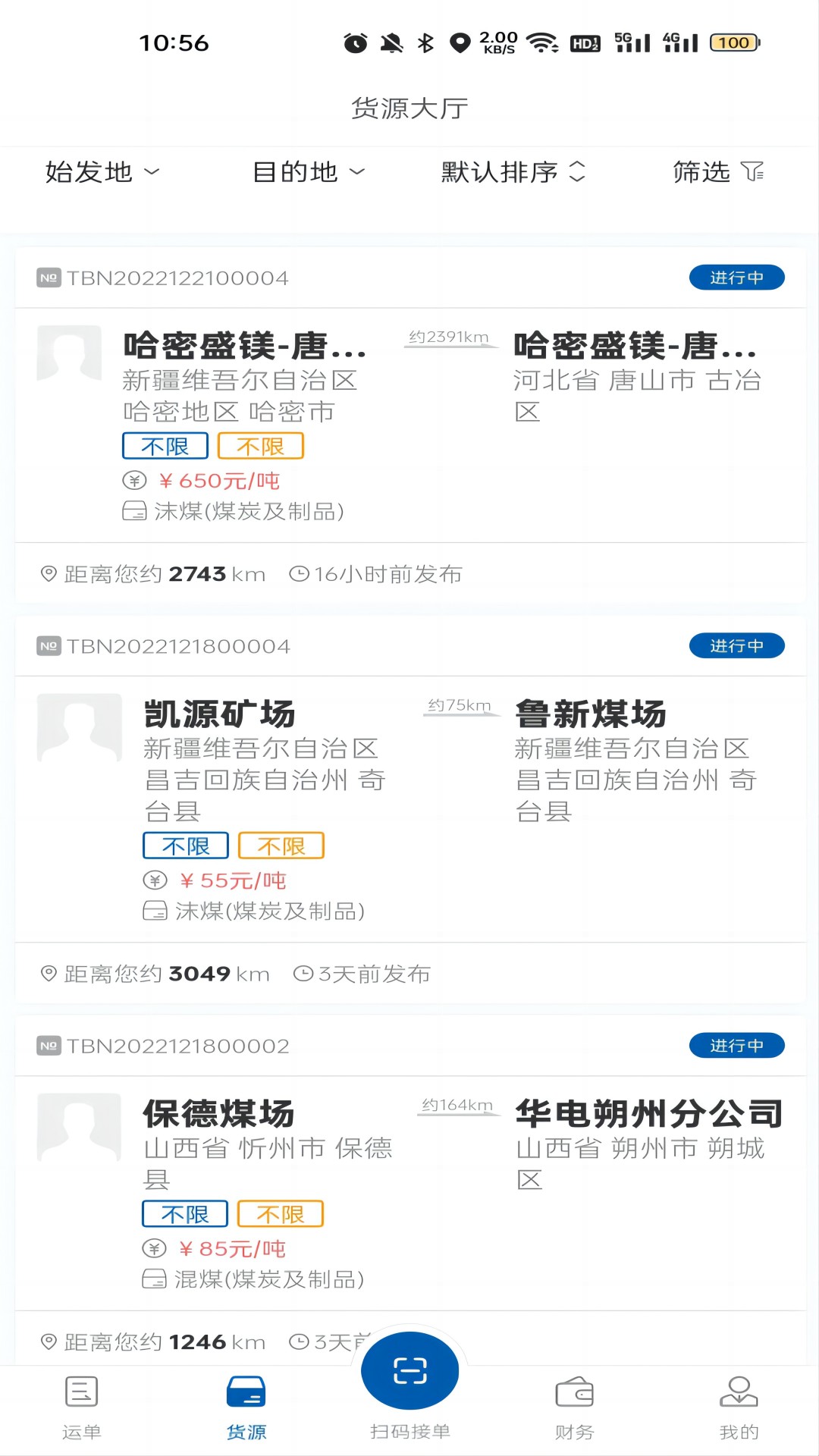 交运物联3