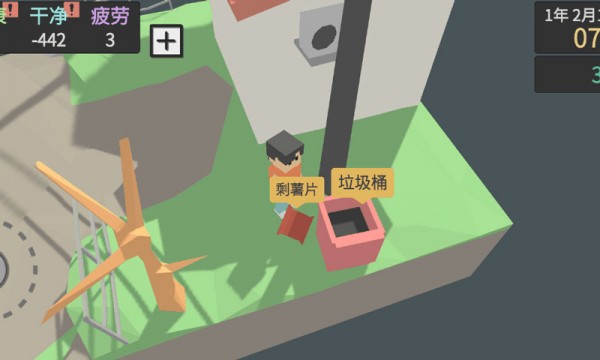 生活太难3