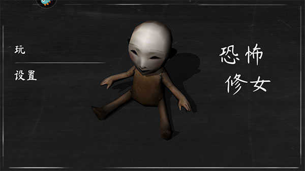 疯狂修女中文版3