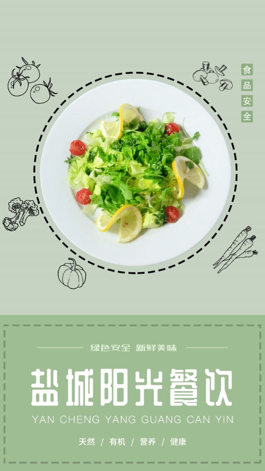 盐城阳光餐饮1
