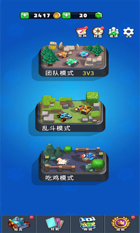 坦克传说1