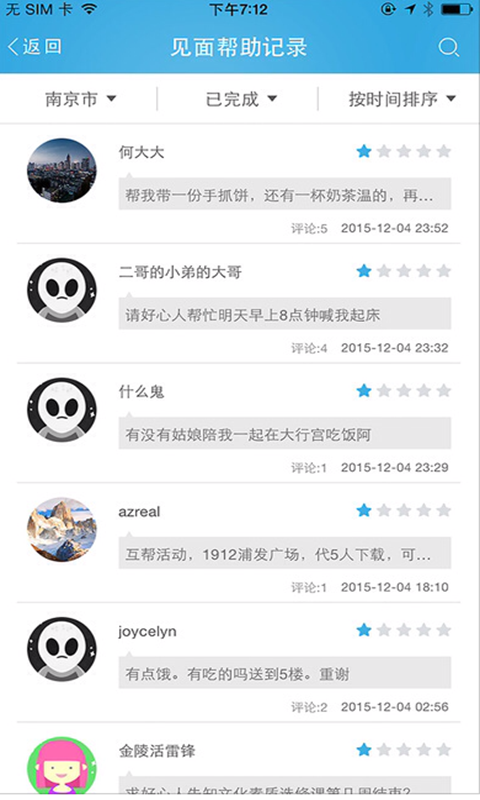 互帮2