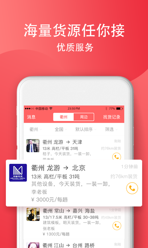 省事司机4