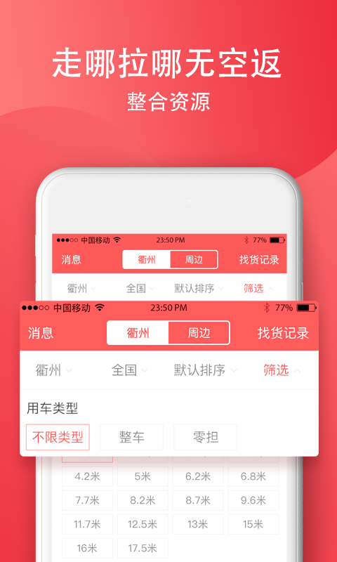 省事司机5