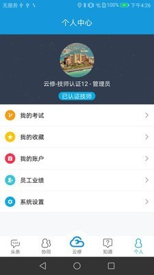 京东云修3