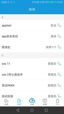 京东云修4