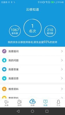 京东云修5