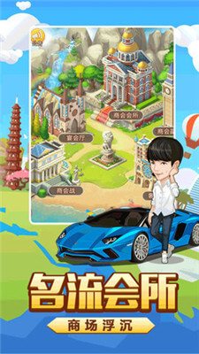 亿万城市APP1