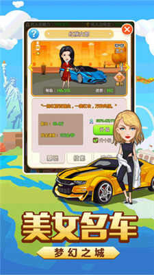 亿万城市APP2