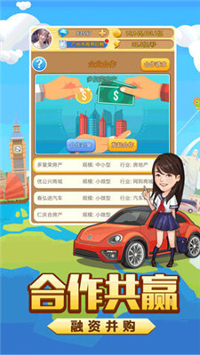亿万城市APP4