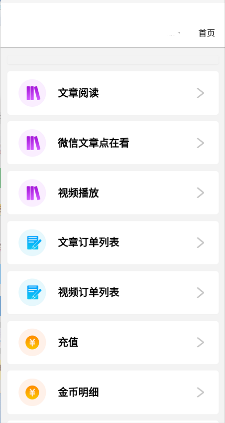 互阅之家3